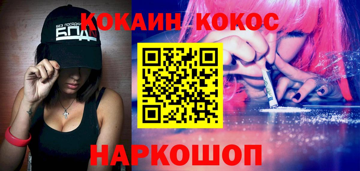 COCAIN 99% Боровичи