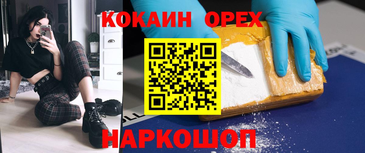 Боровичи  КОКАИН Эквадор  Вход с VPN 