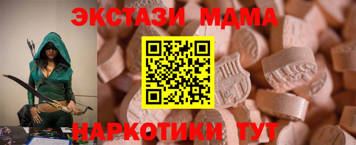 Экстази таблы  Ecstasy mix  Вход с VPN  что такое   Боровичи 