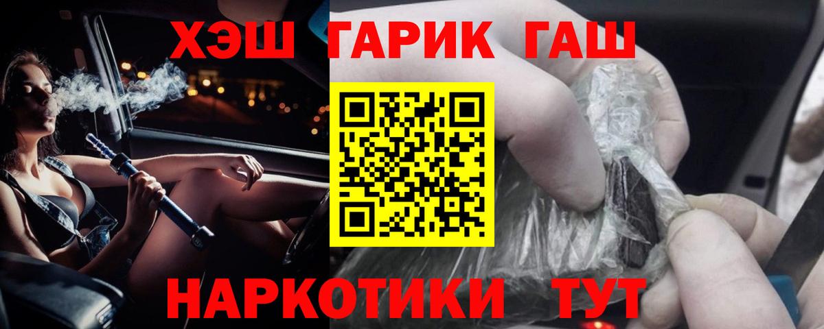 Боровичи  ГАШ убойный  даркнет сайт  Вход с VPN  ГАШ 40% ТГК 