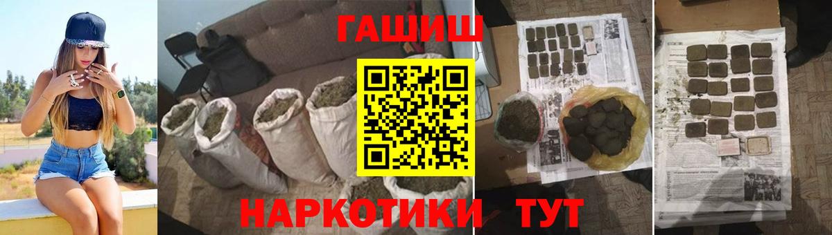 ГАШ гашик Боровичи