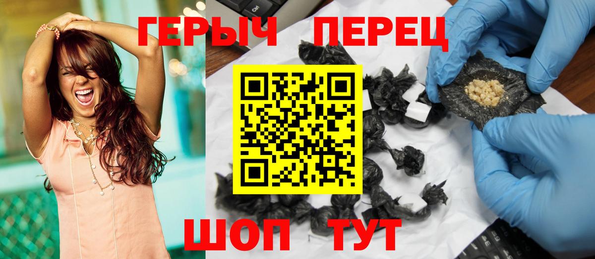 ГЕРОИН герыч  Вход с VPN  Боровичи 