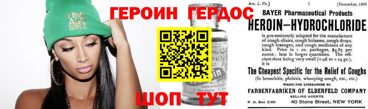 Героин Афган Боровичи