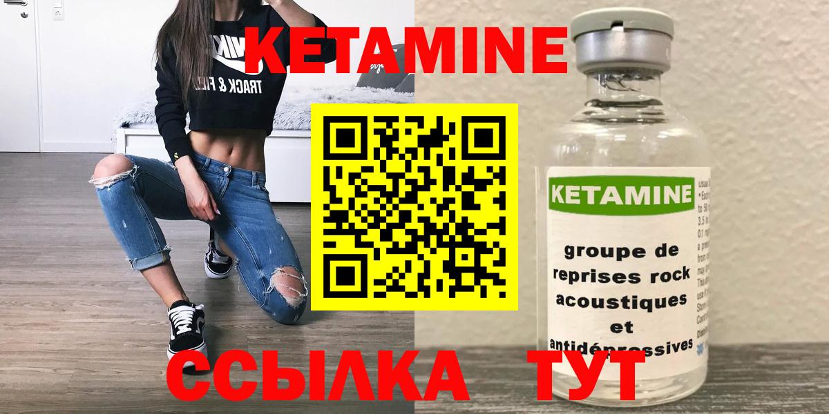 Боровичи  КЕТАМИН ketamine  Вход с VPN  КЕТАМИН ketamine 