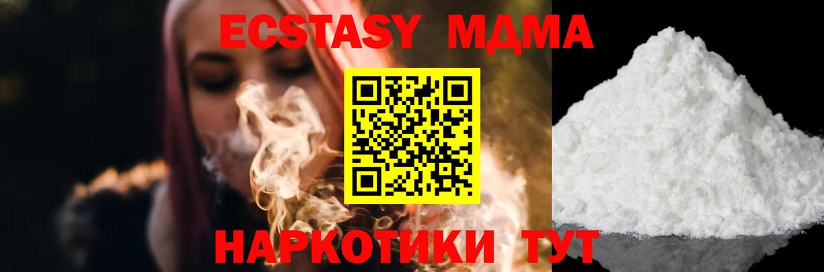 Боровичи  МДМА crystal  МДМА молли  Вход с VPN 