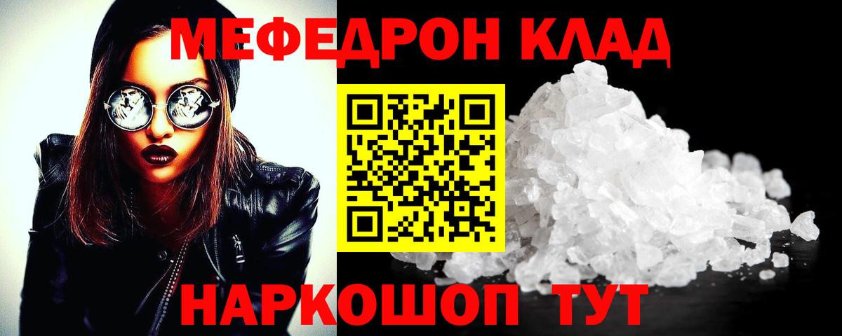 Мефедрон VHQ  Вход с VPN  МЕФ VHQ  Меф  OMG зеркало  Боровичи 