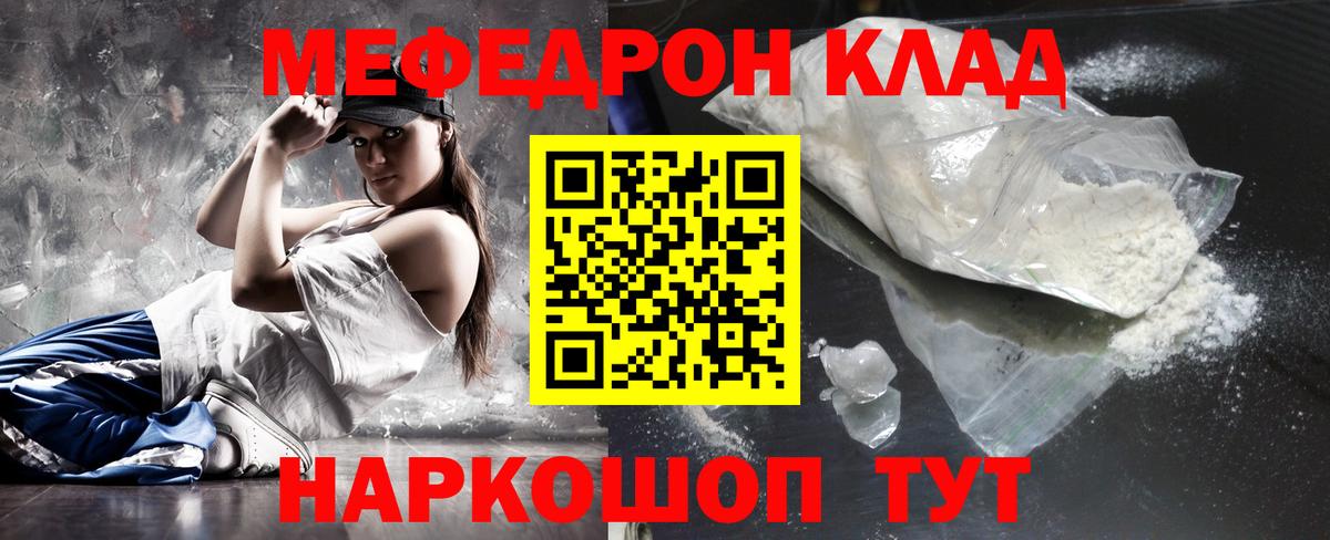 МЕФ кристаллы Боровичи