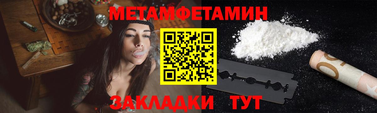 Боровичи  МЕТАМФЕТАМИН Methamphetamine  Вход с VPN 